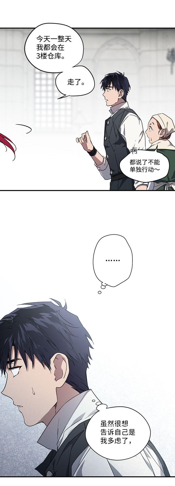 [第32话] 白色的脚（2）39