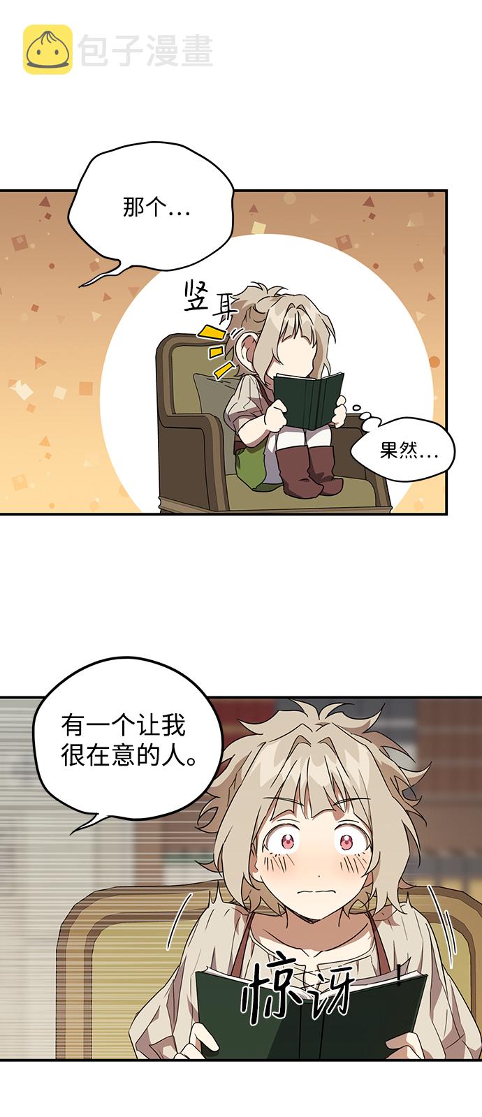 [第34话] 白色的脚（4）21