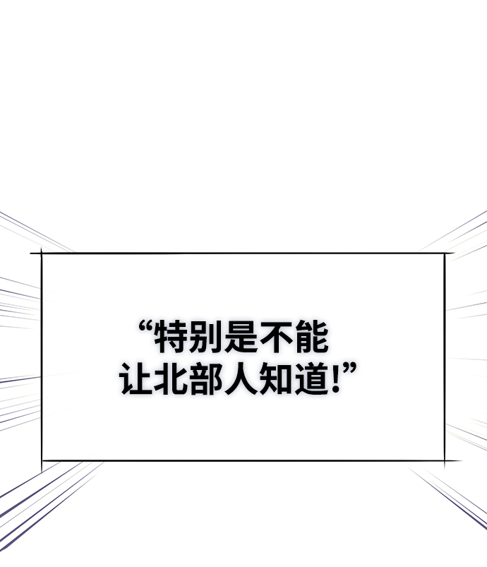 [第3话] 无名城堡（1）80
