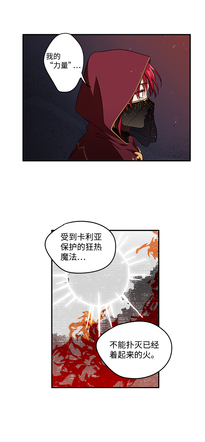 [第25话] 火苗（3）43