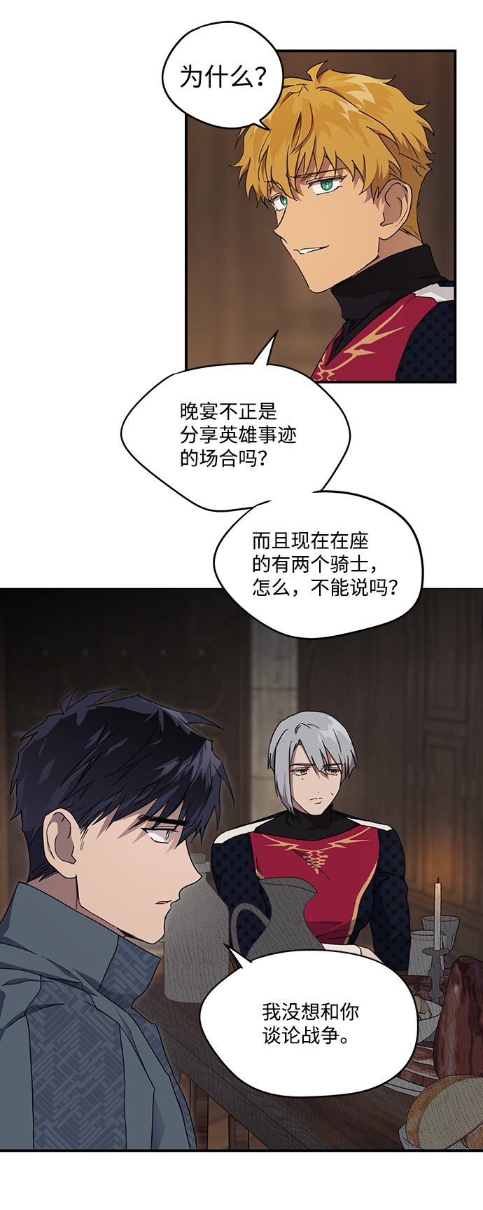 [第21话] 停留的地方（5）11