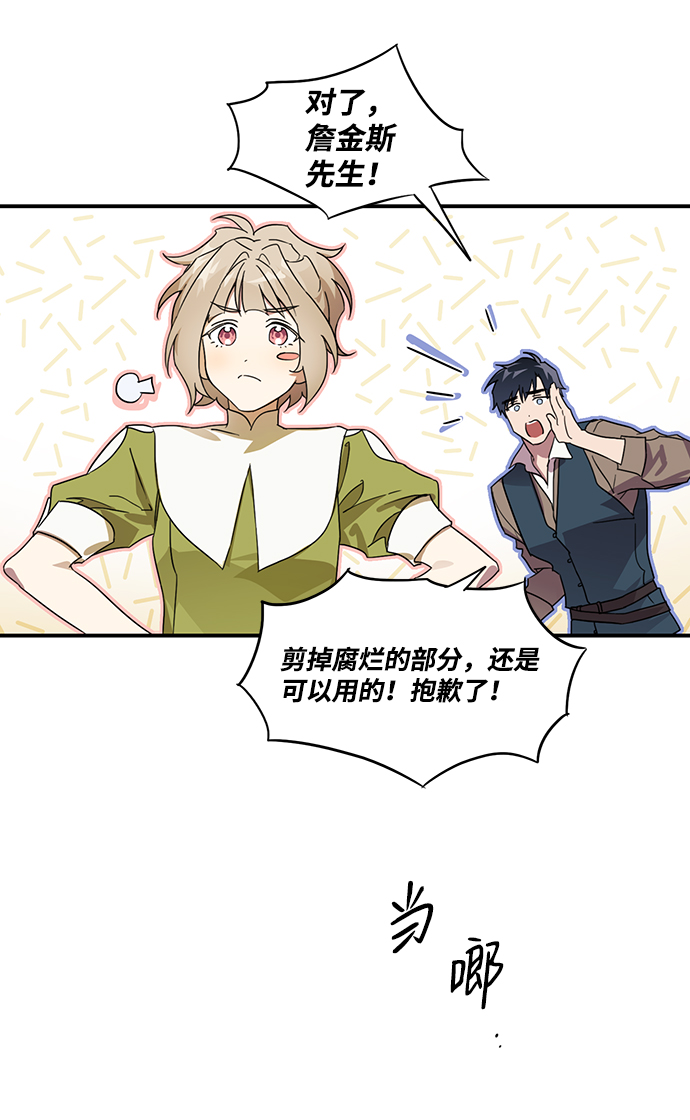 [第1话] 药剂师埃尔金（1）21
