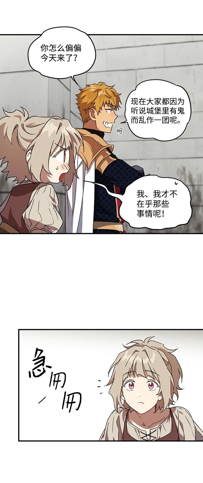 [第33话] 白色的脚（3）5