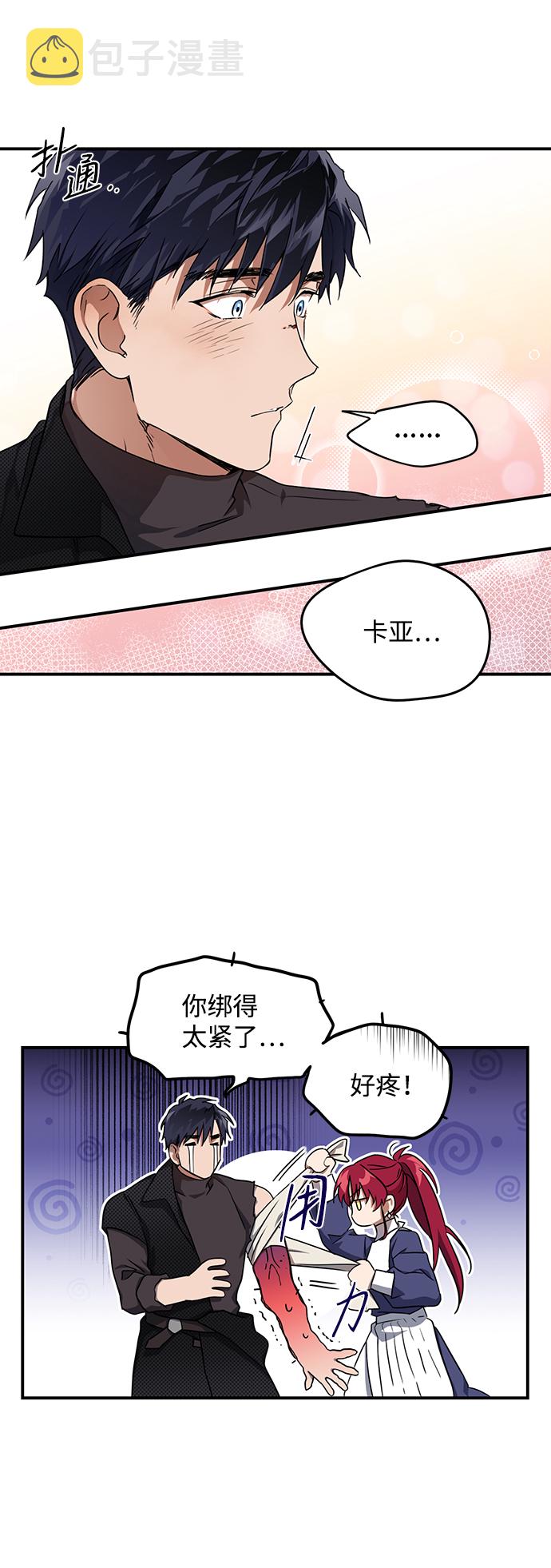 [第16话] 监视犬（4）10