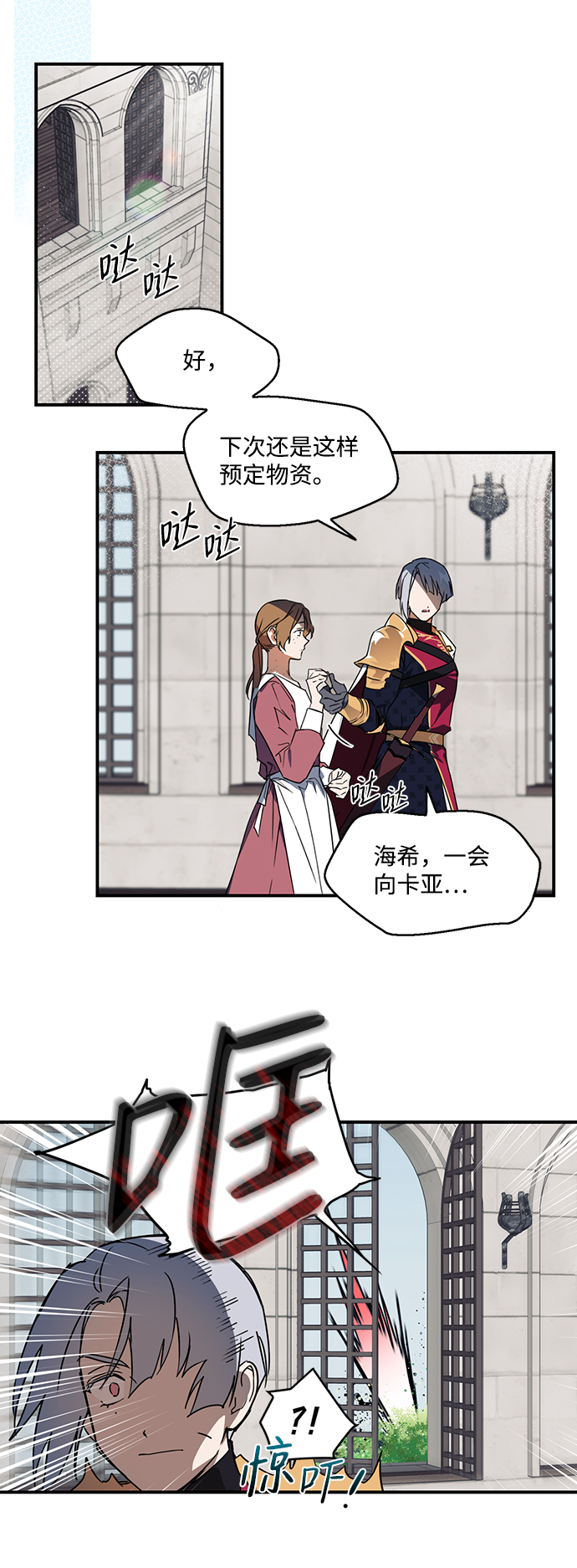 [第9话] 无名城堡（7）22