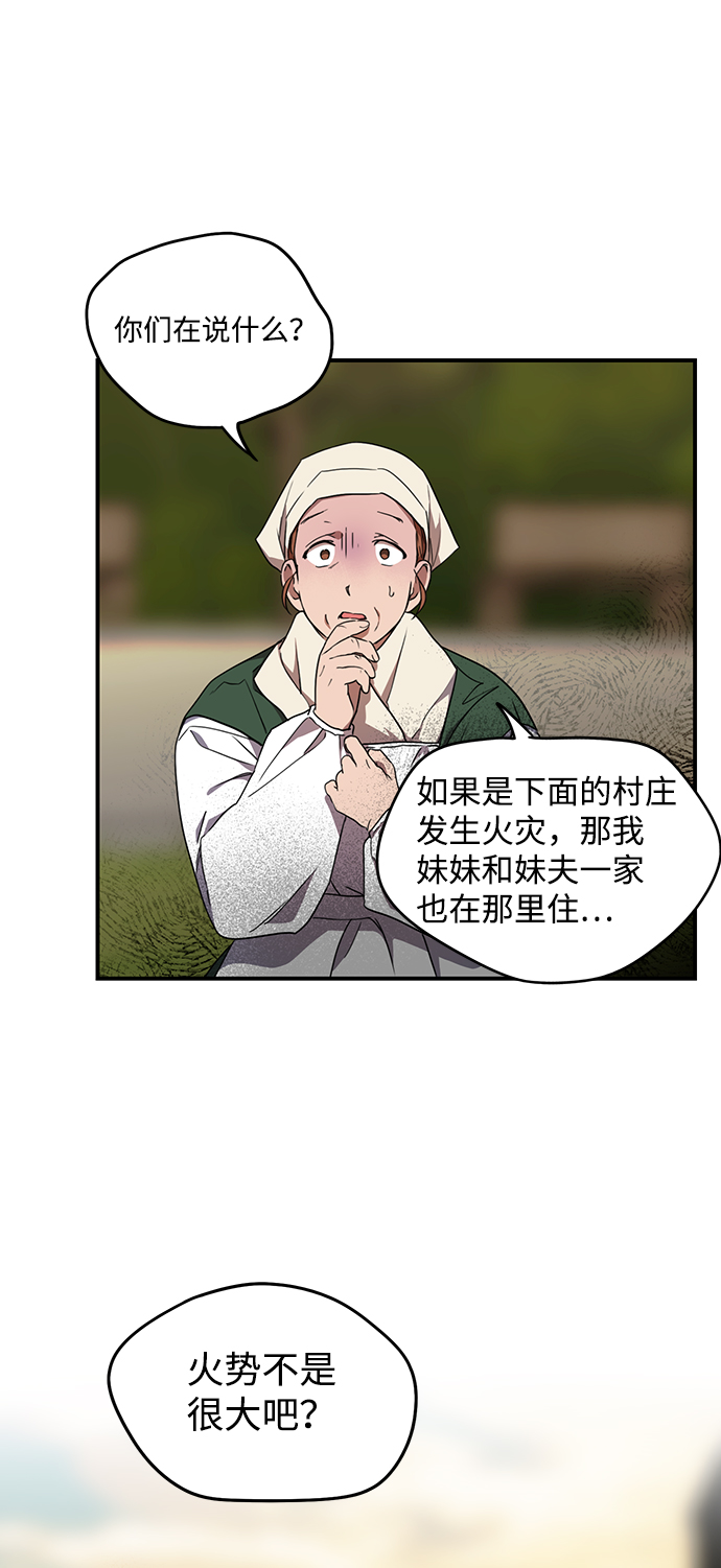 [第23话] 火苗（1）40