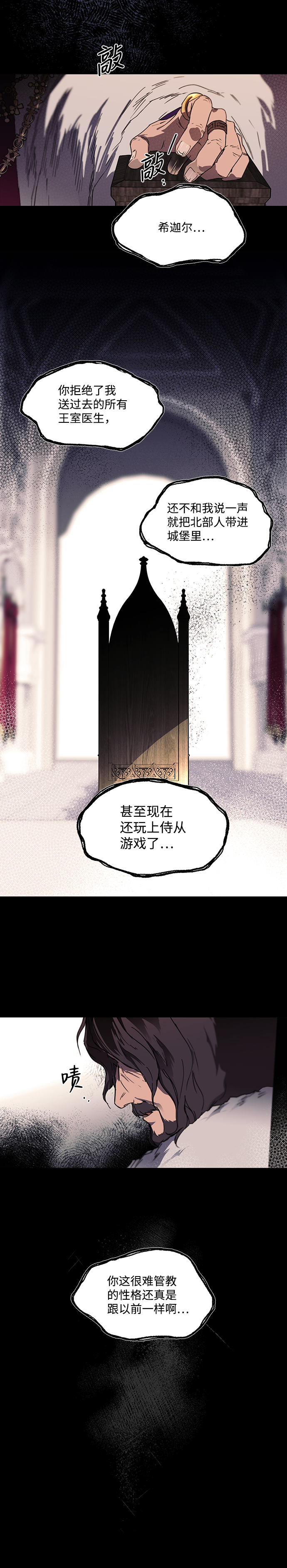 [第9话] 无名城堡（7）46