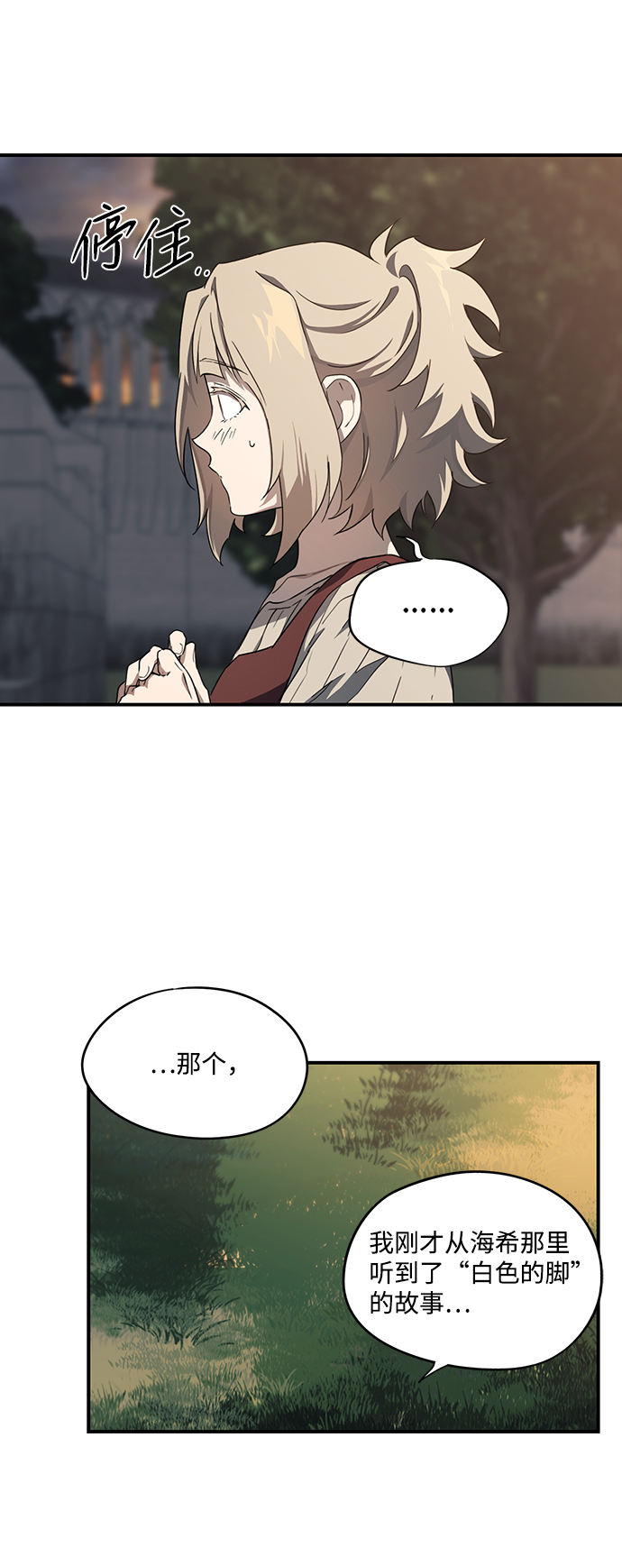[第35话] 白色的脚（5）6