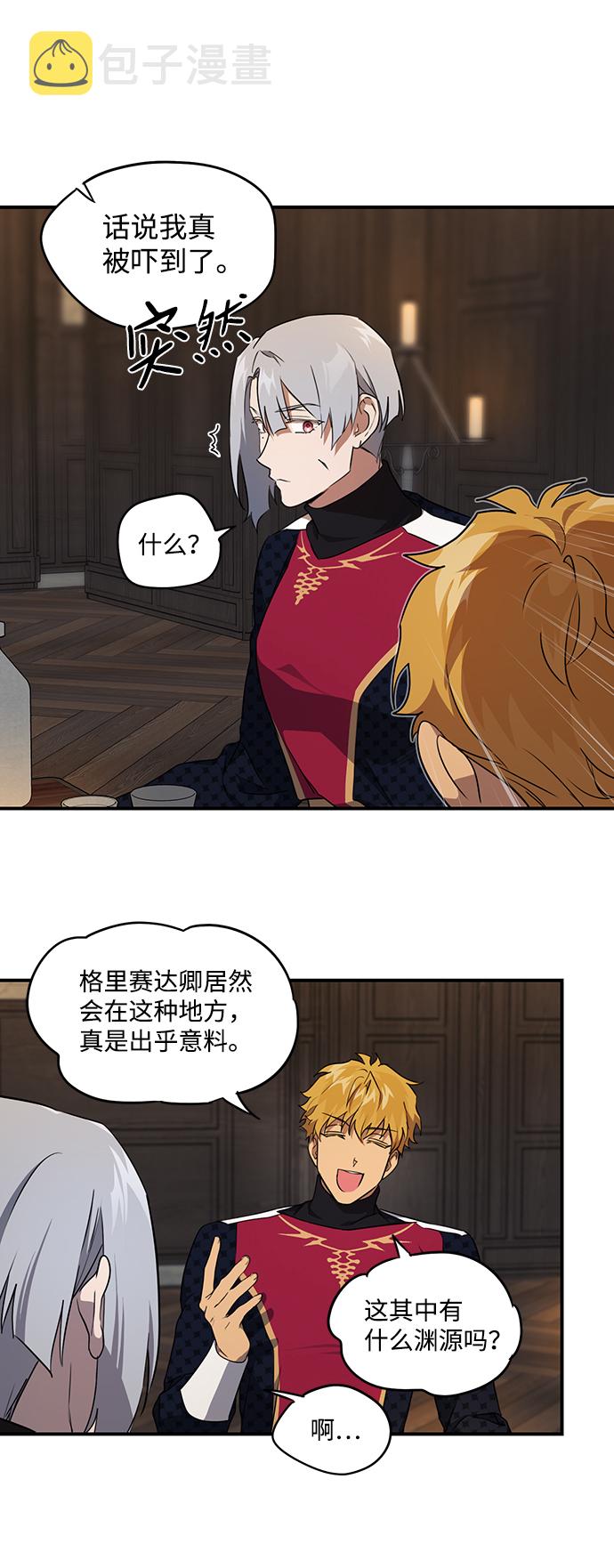 [第20话] 停留的地方（4）26