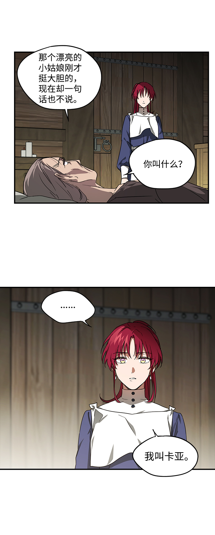[第29话] 离去的背影，离开的路（3）44