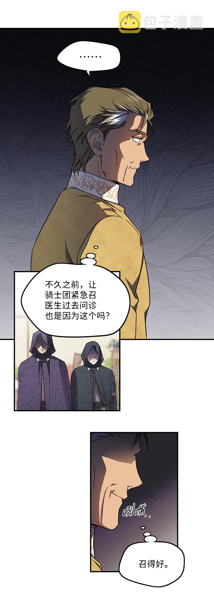 [第16话] 监视犬（4）29
