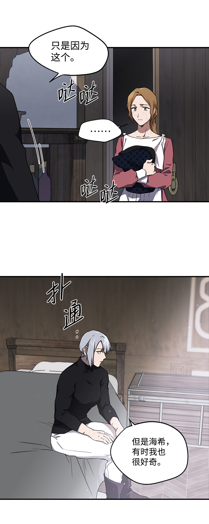 [第29话] 离去的背影，离开的路（3）29