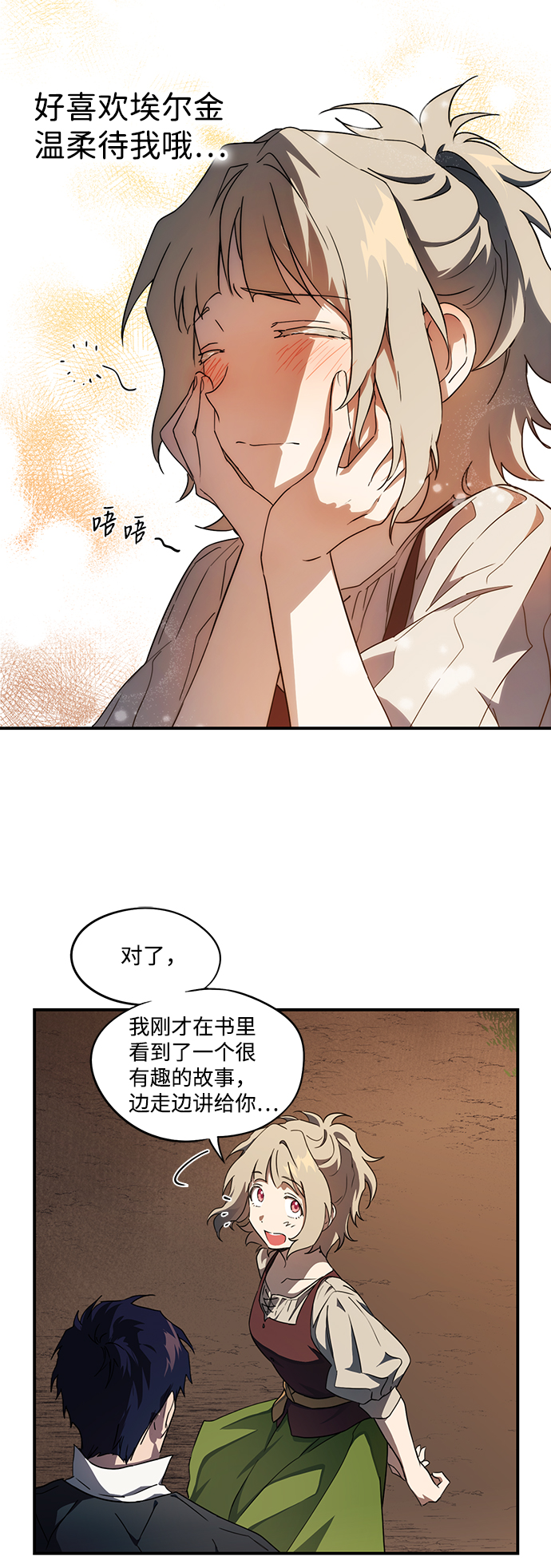 [第35话] 白色的脚（5）13