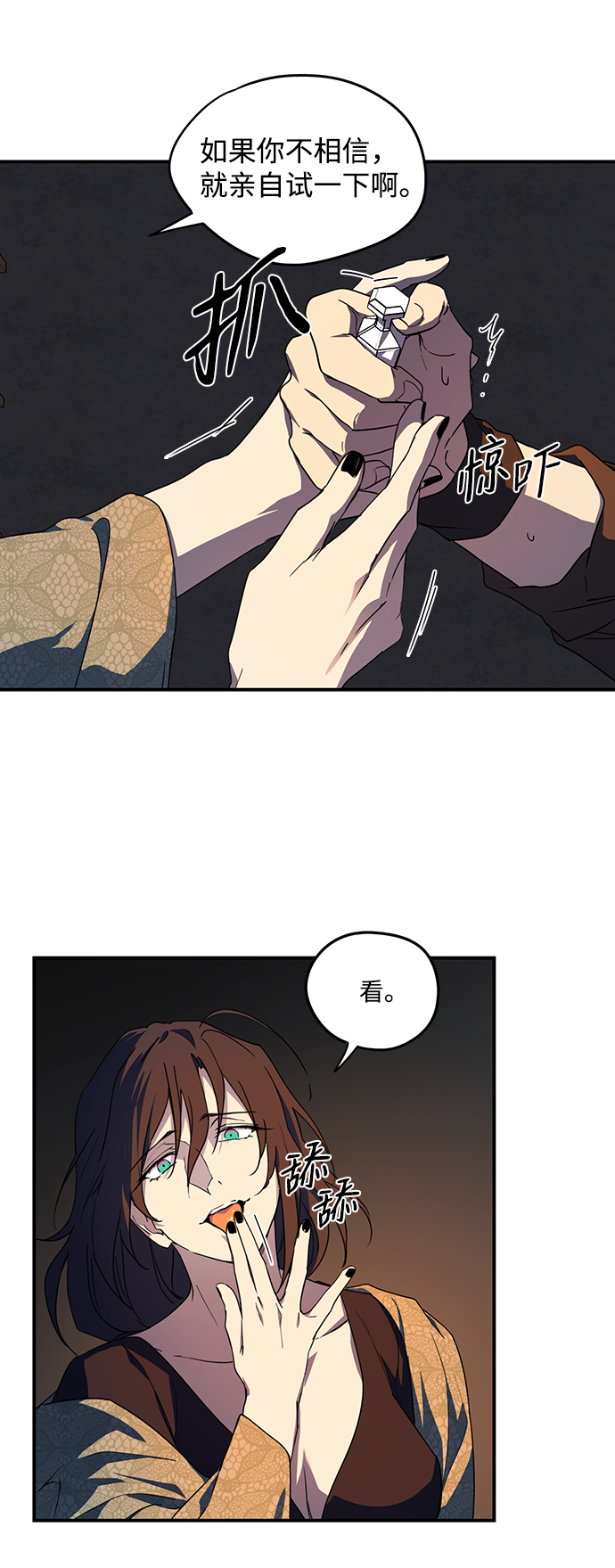 [第43话] 仪式之日（5）28