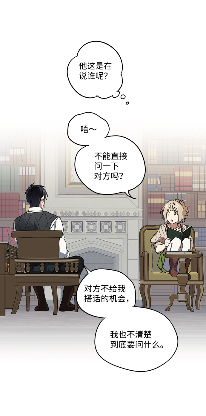 [第34话] 白色的脚（4）24