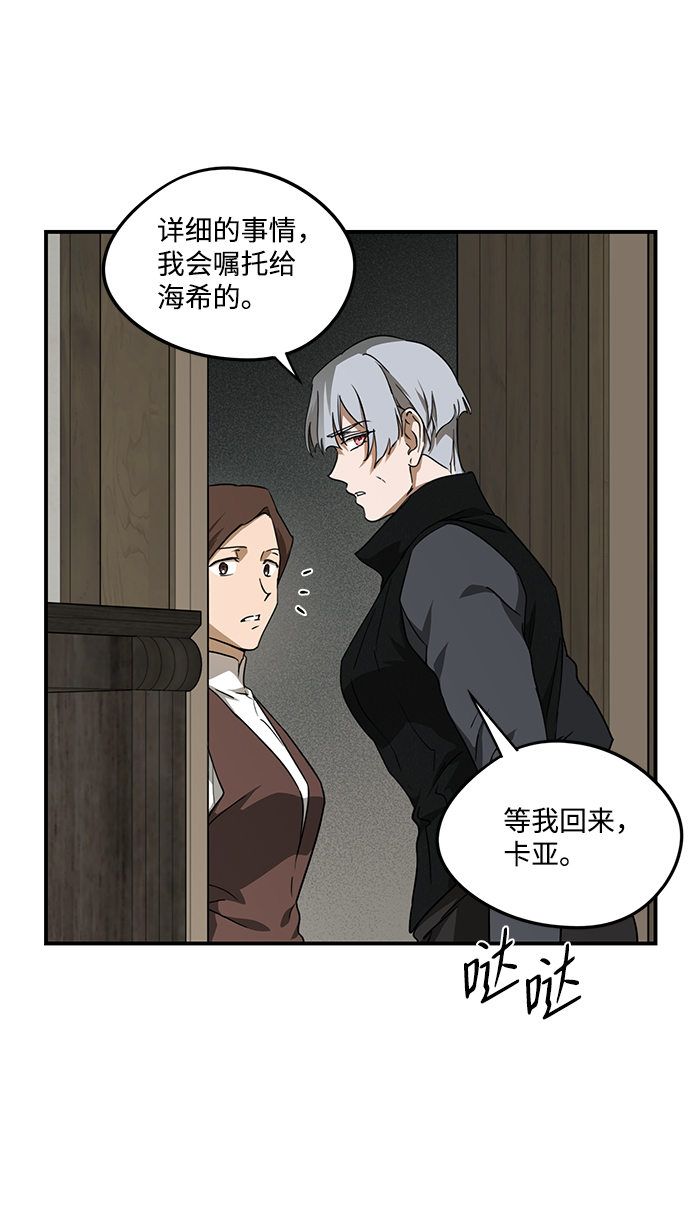 [第51话] 两条路（2）45