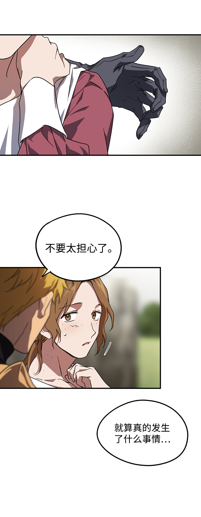 [第33话] 白色的脚（3）25