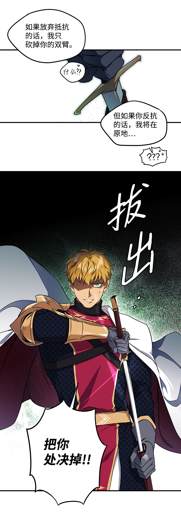 [第15话] 监视犬（3）11