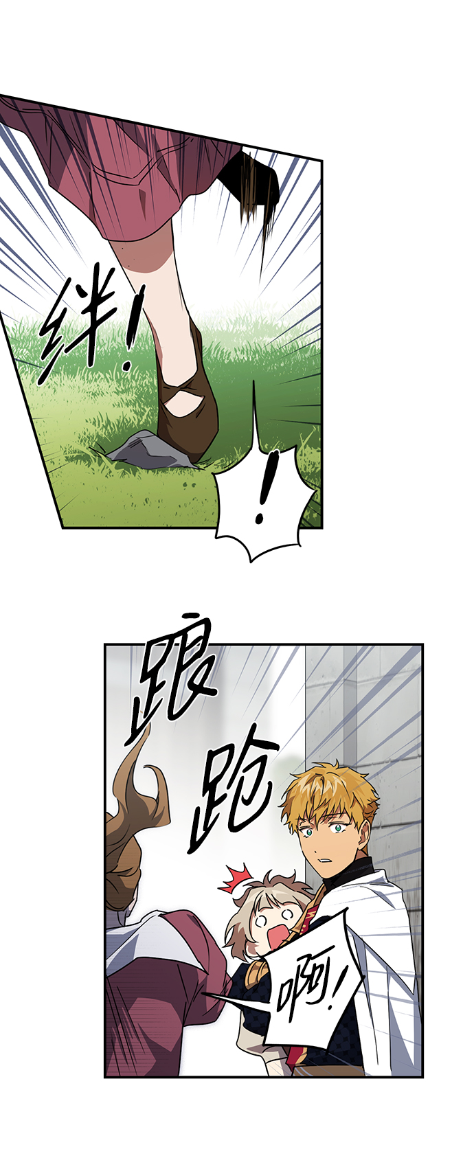 [第33话] 白色的脚（3）11
