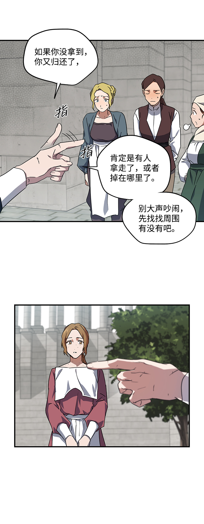 [第31话] 白色的脚（1）31
