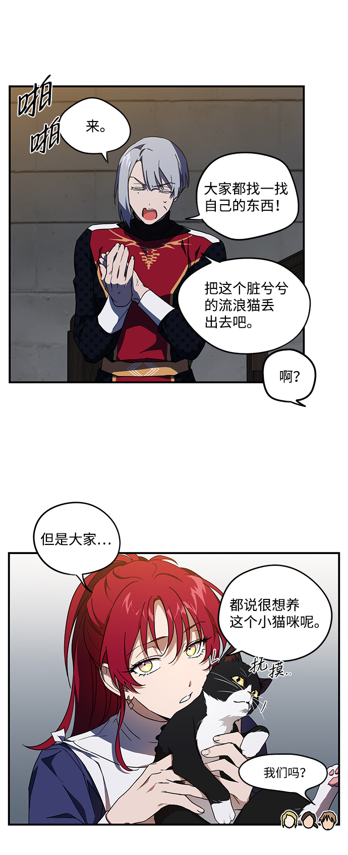 [第37话] 白色的脚（7）24