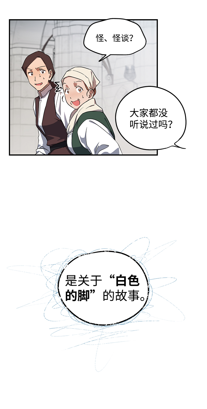 [第32话] 白色的脚（2）28
