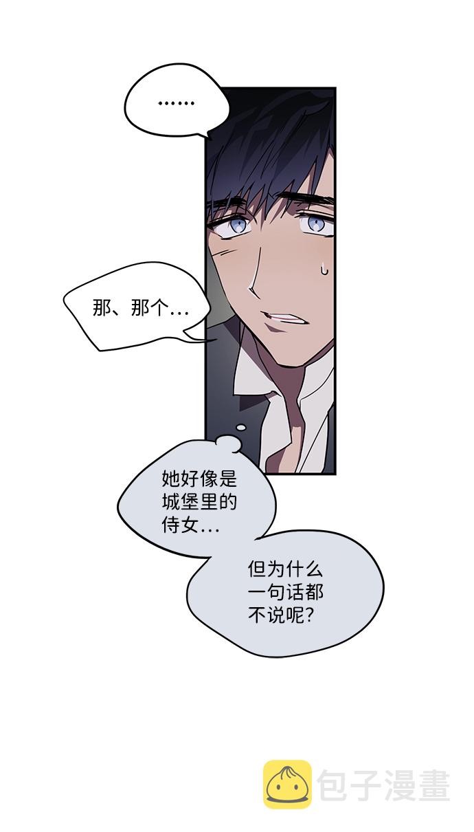 [第4话] 无名城堡（2）9