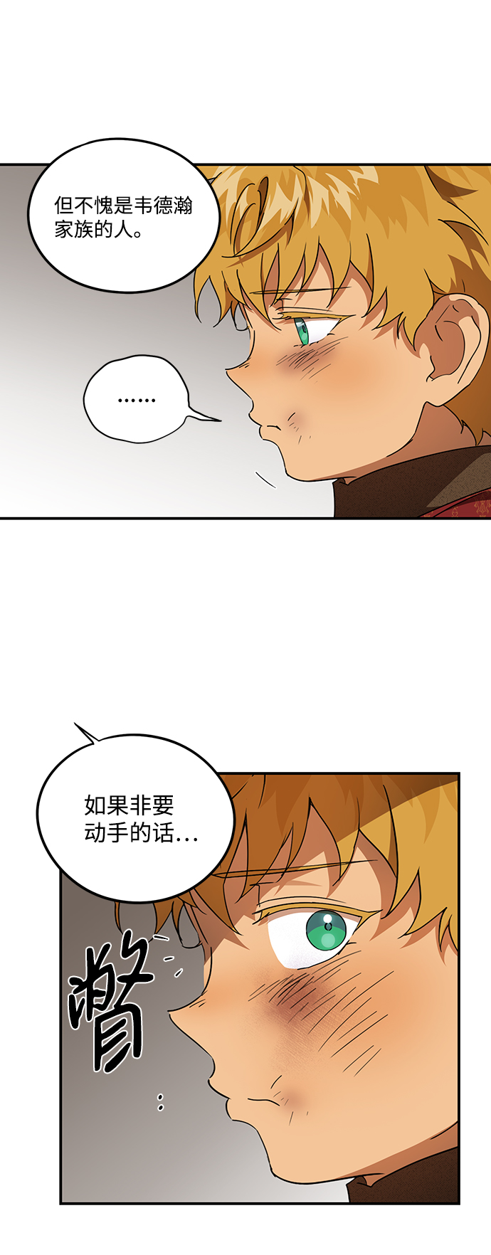 [第58话] 两条路（9）15