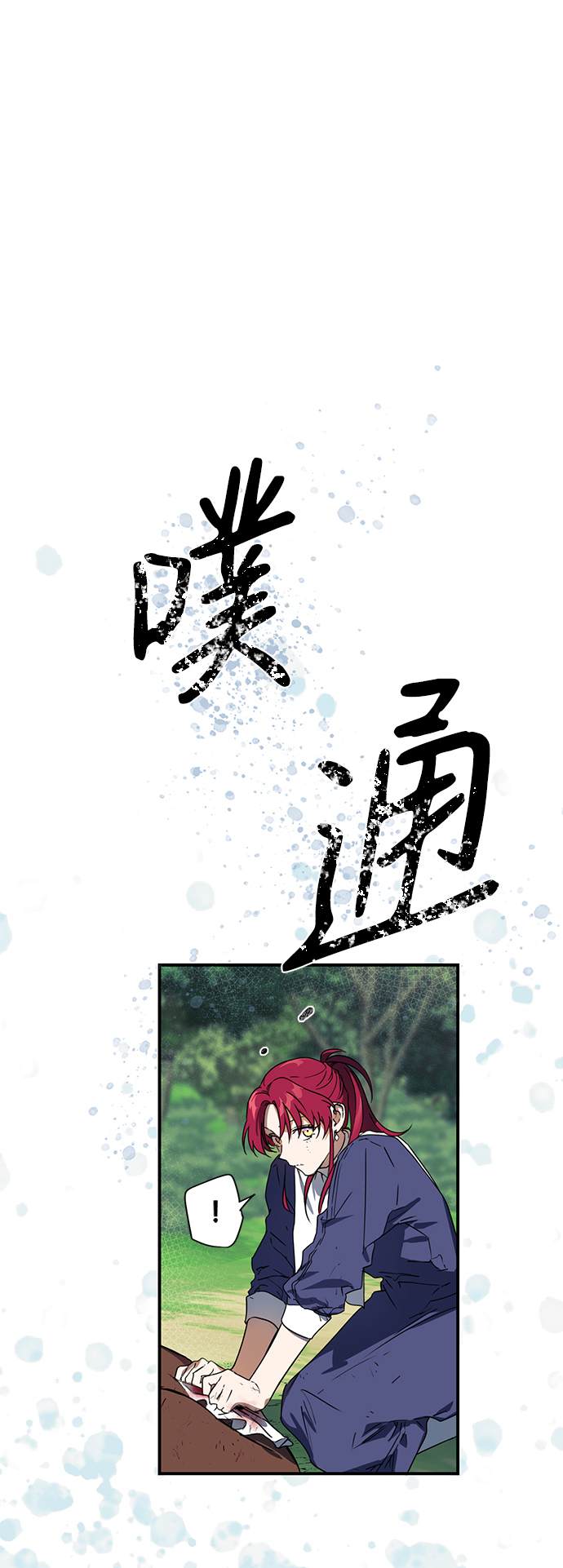 [第9话] 无名城堡（7）1