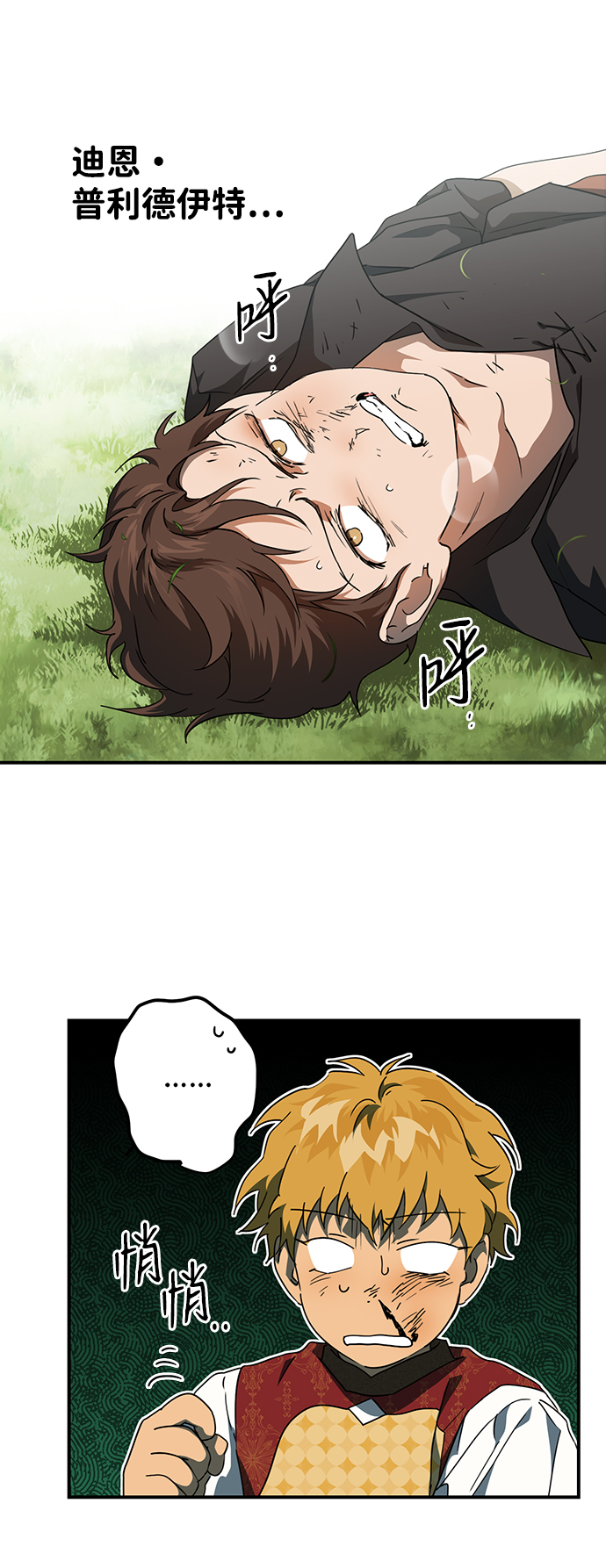 [第57话] 两条路（8）64