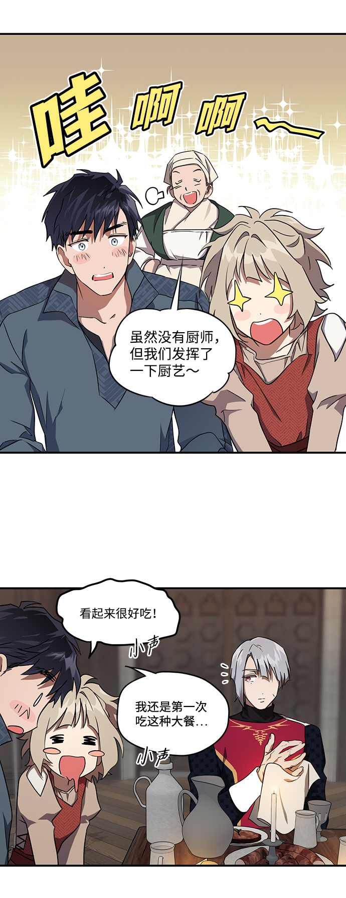 [第20话] 停留的地方（4）23