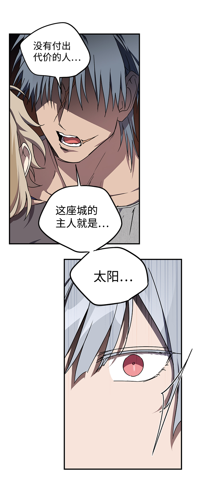 [第46话] 仪式之日（8）61
