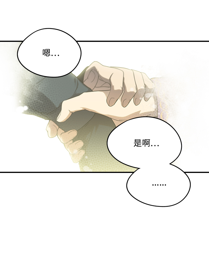[第53话] 两条路（4）18