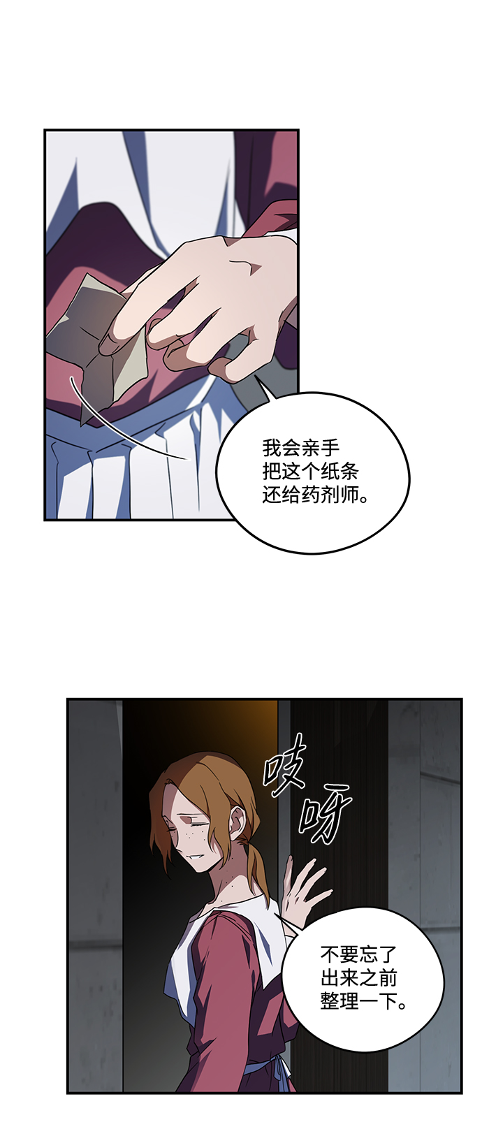 [第38话] 白色的脚（8）36