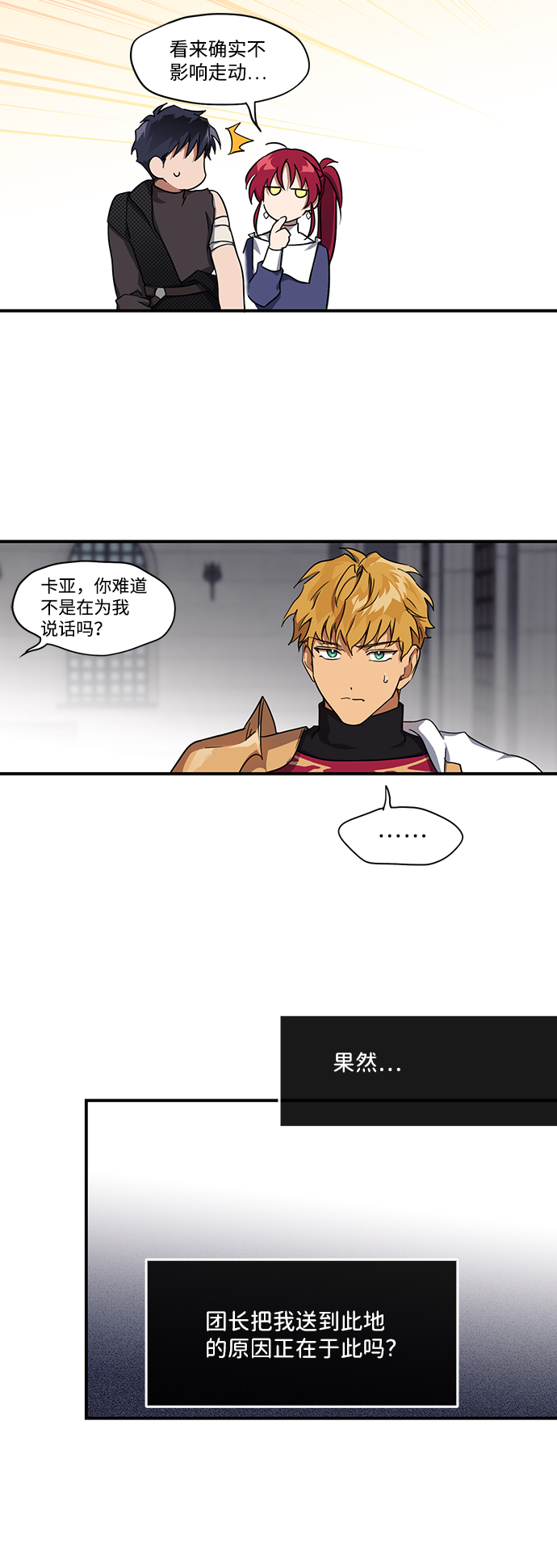 [第16话] 监视犬（4）16