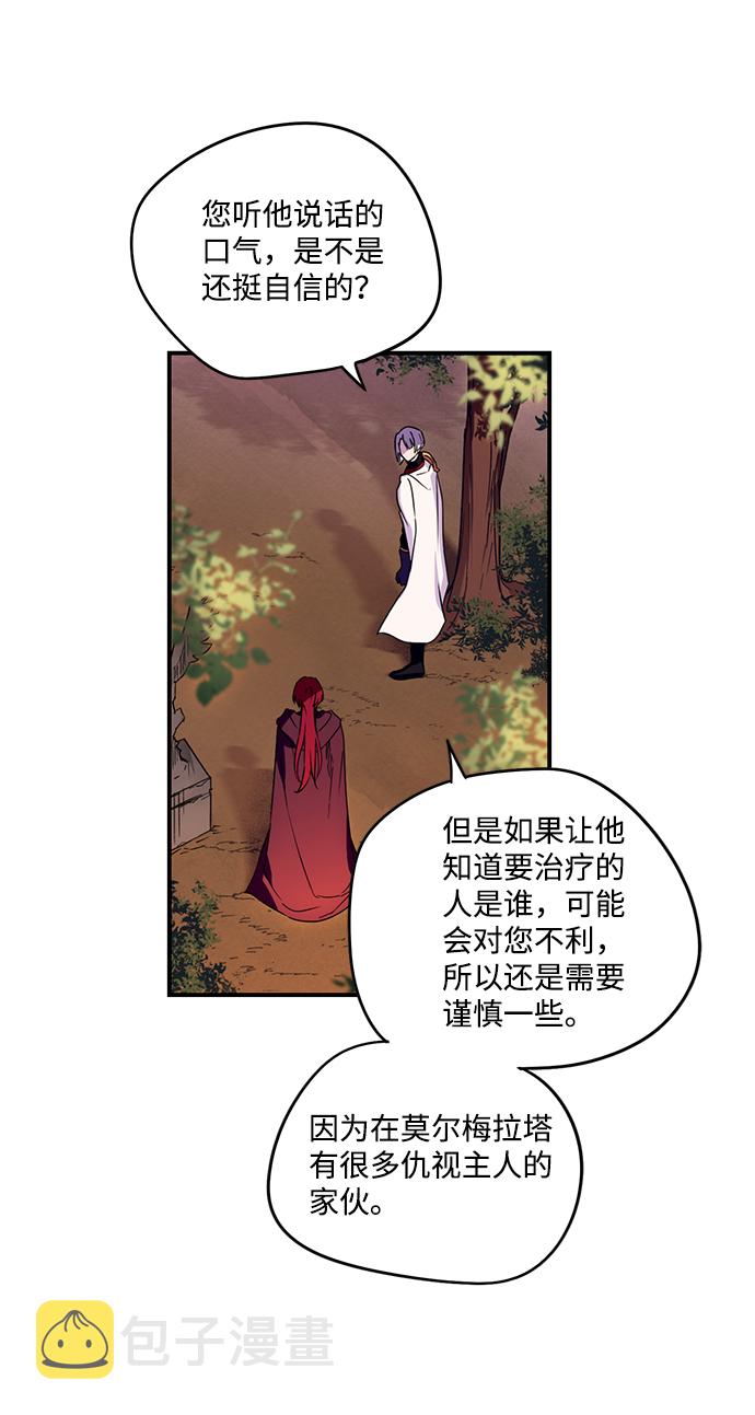 [第2话] 药剂师埃尔金（2）37
