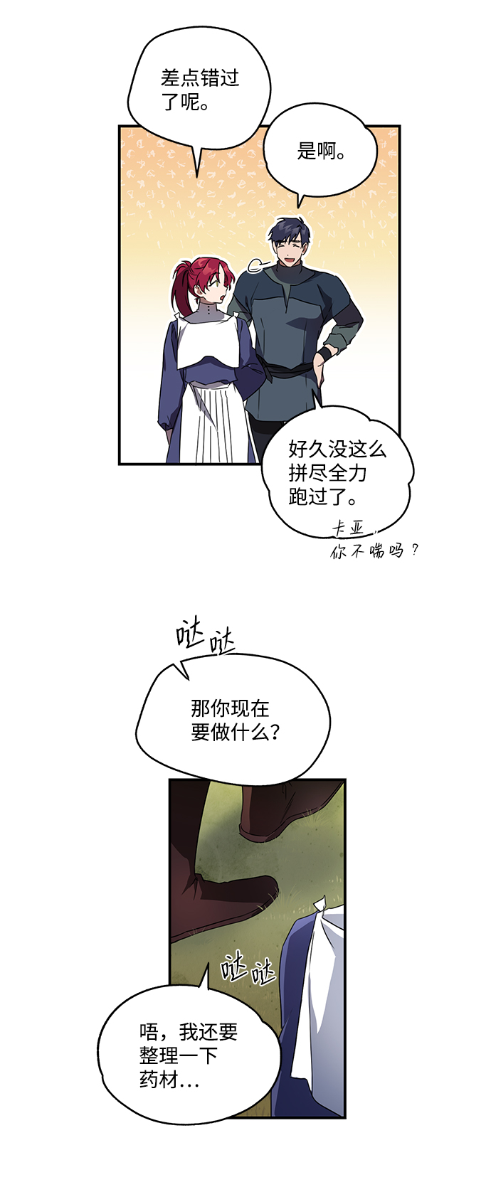 [第6话] 无名城堡（4）33