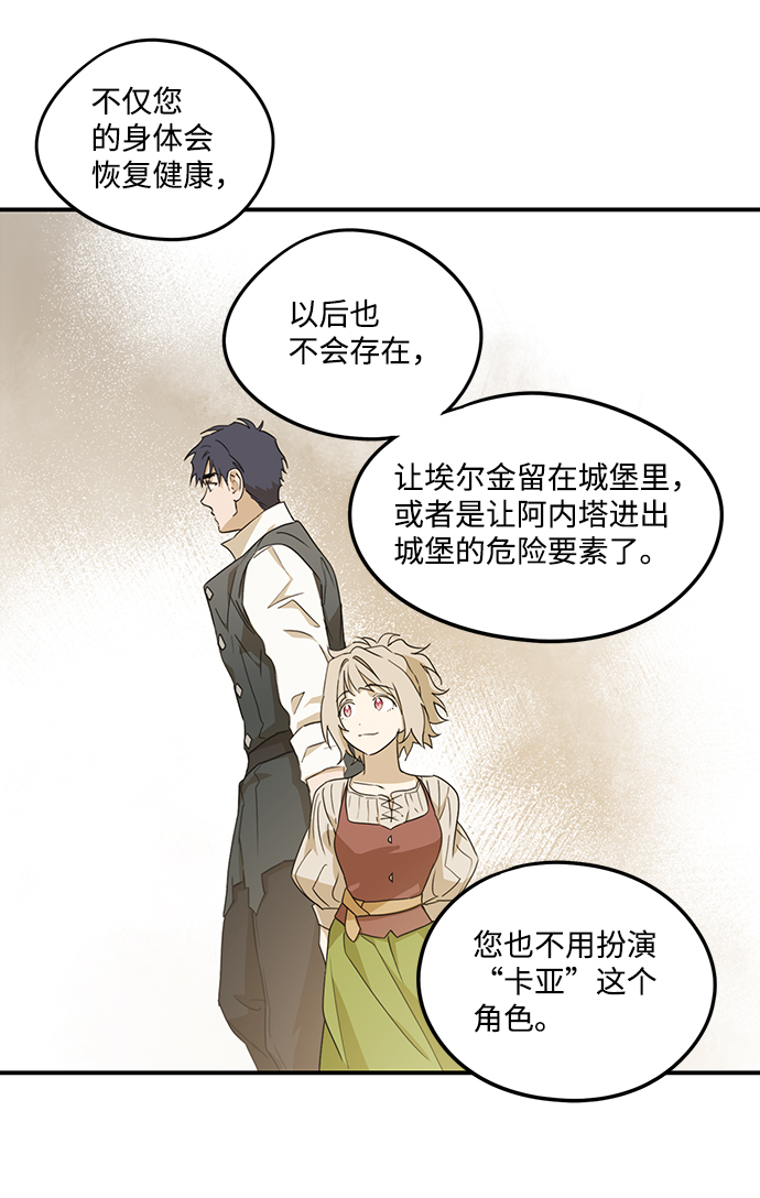 [第41话] 仪式之日（3）19
