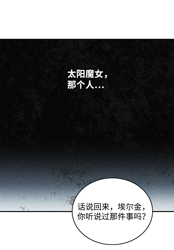 [第1话] 药剂师埃尔金（1）39