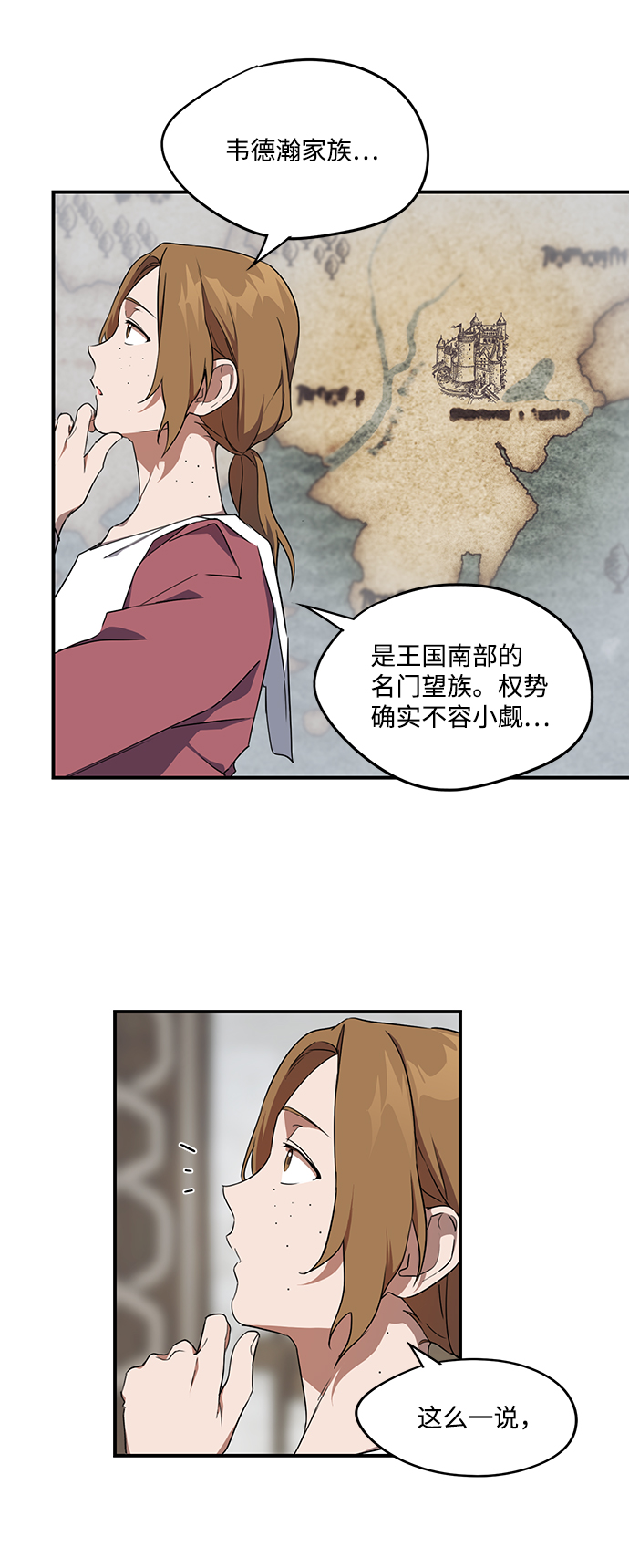 [第18话] 停留的地方（2）26