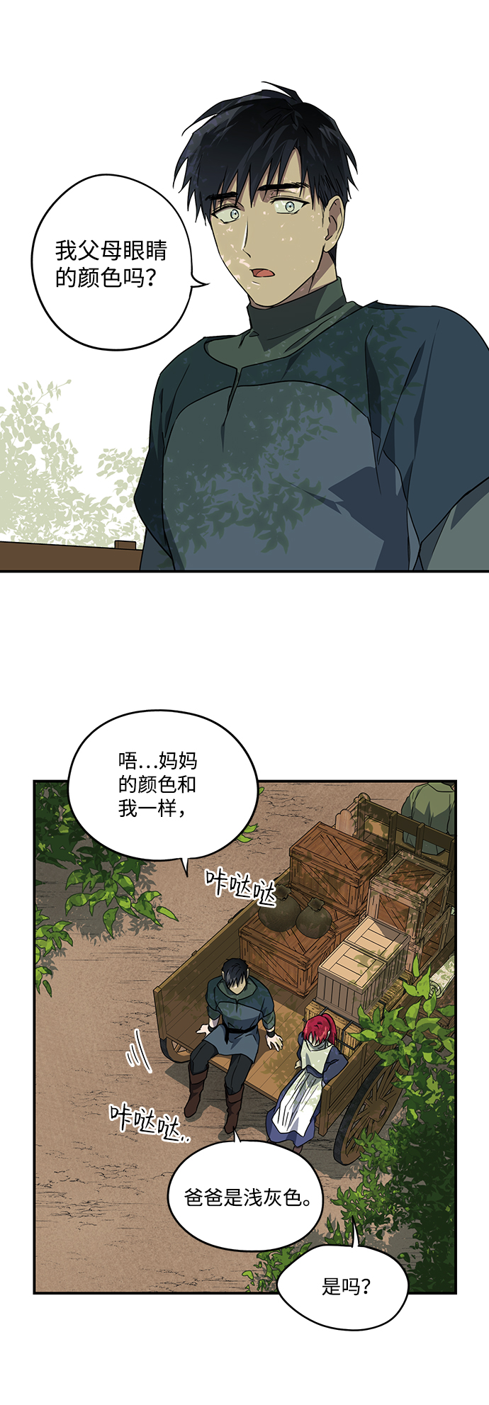 [第28话] 离去的背影，离开的路（2）1
