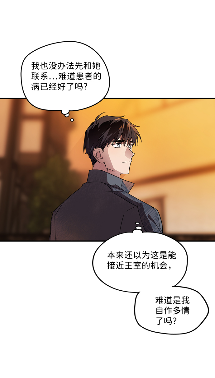 [第2话] 药剂师埃尔金（2）52