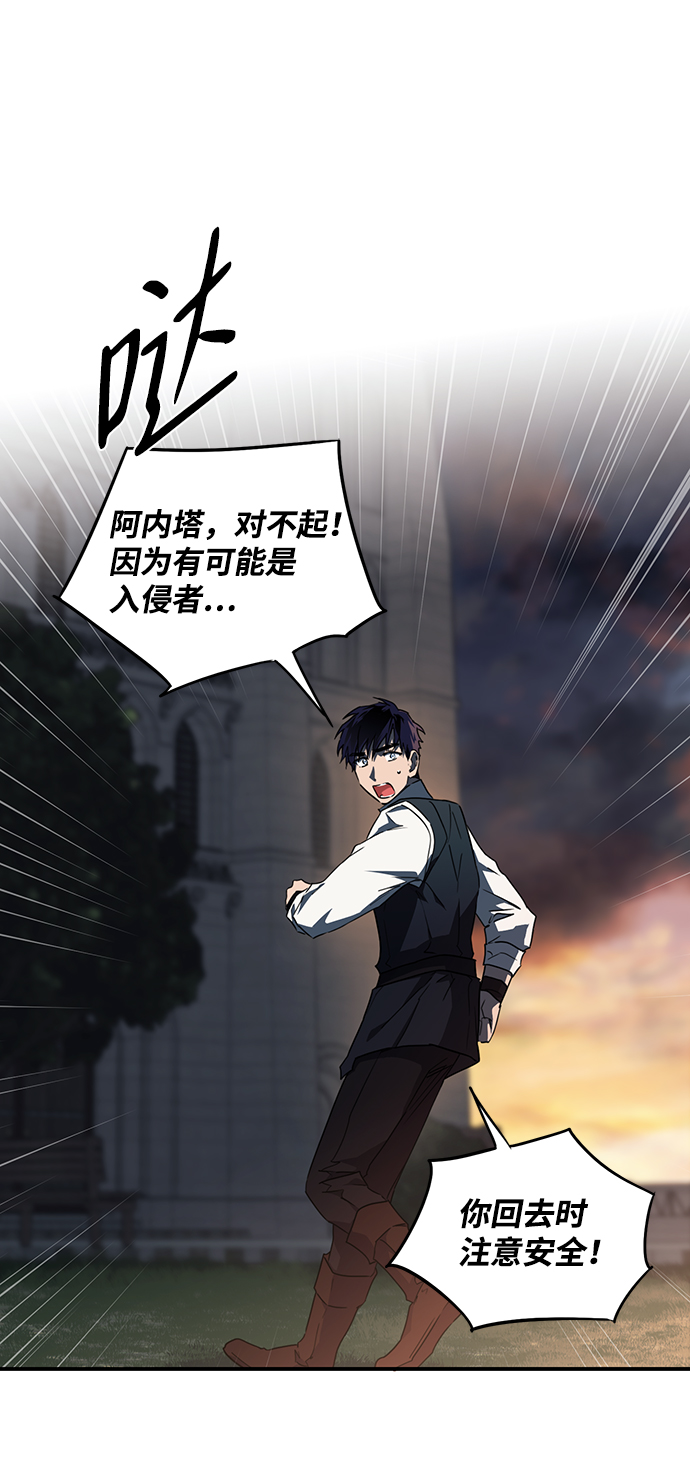 [第35话] 白色的脚（5）24