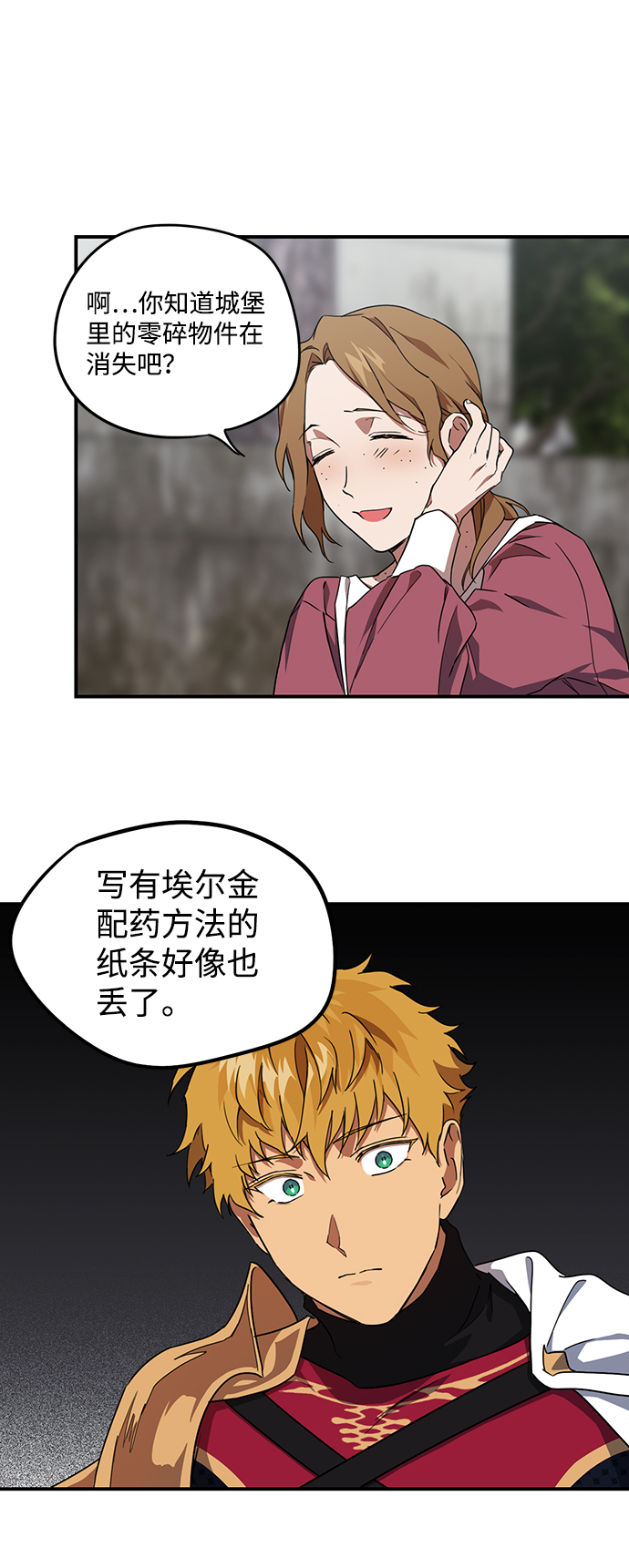 [第33话] 白色的脚（3）19