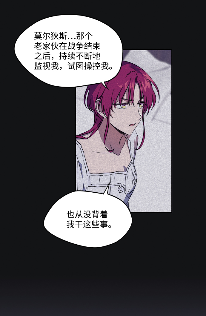 [第13话] 监视犬（1）28