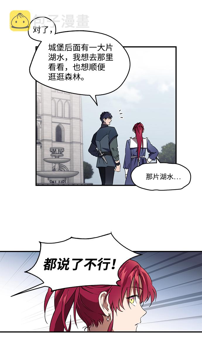[第6话] 无名城堡（4）34