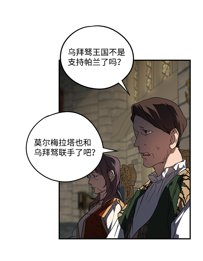 [第53话] 两条路（4）27