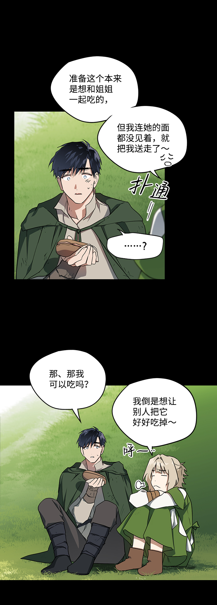 [第19话] 停留的地方（3）37
