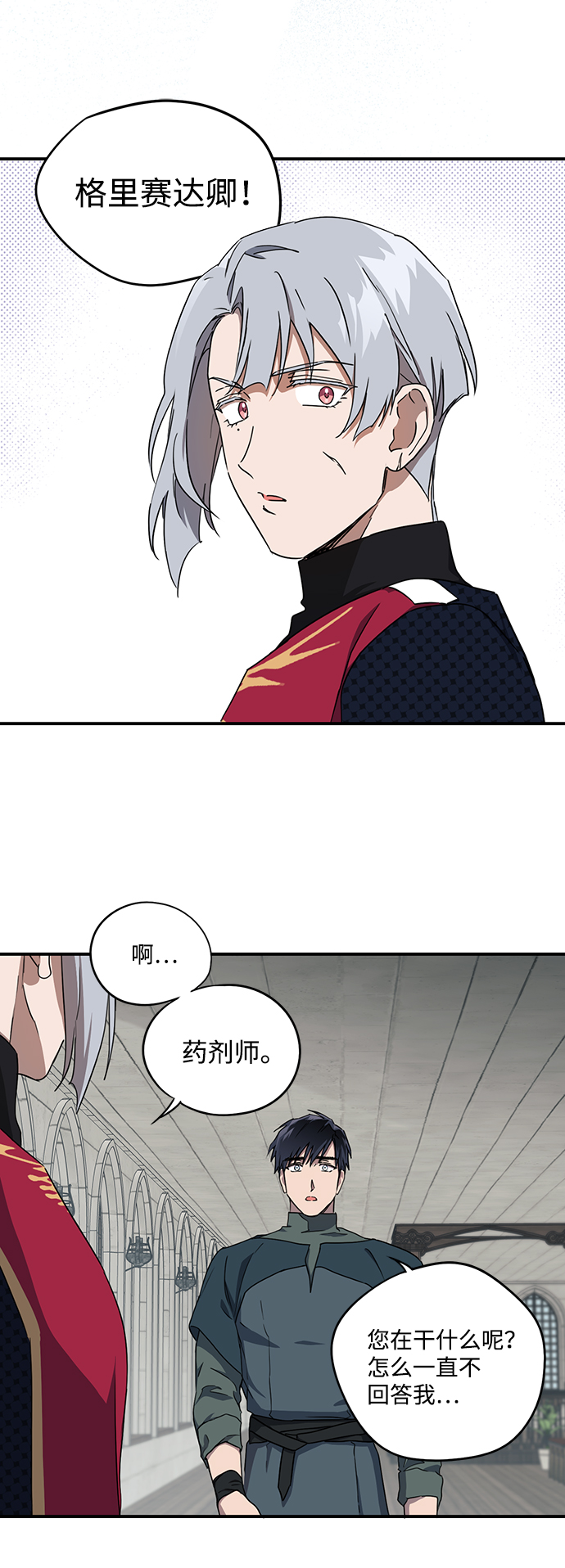 [第27话] 离去的背影，离开的路（1）30