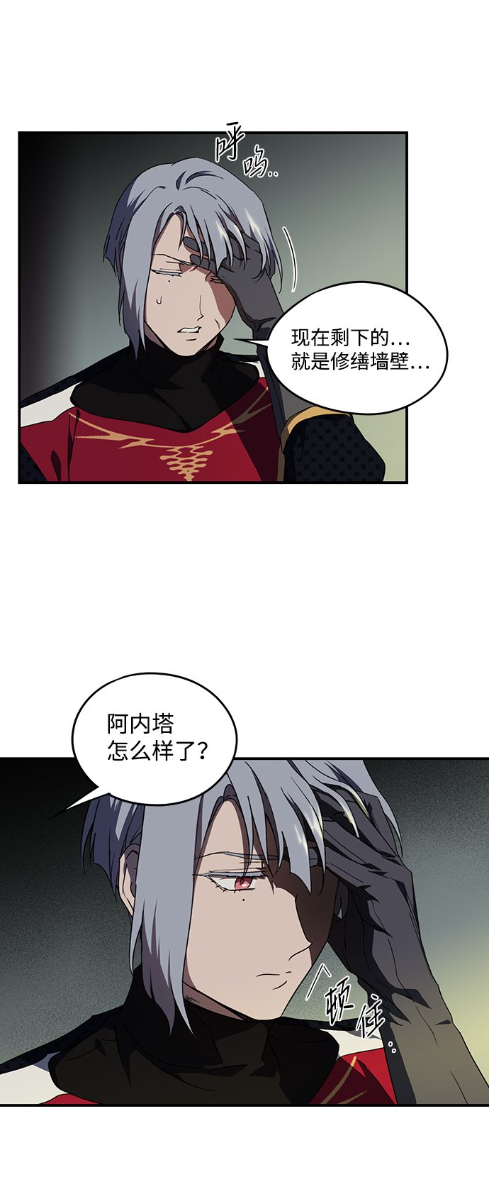 [第48话] 仪式之日（10）28